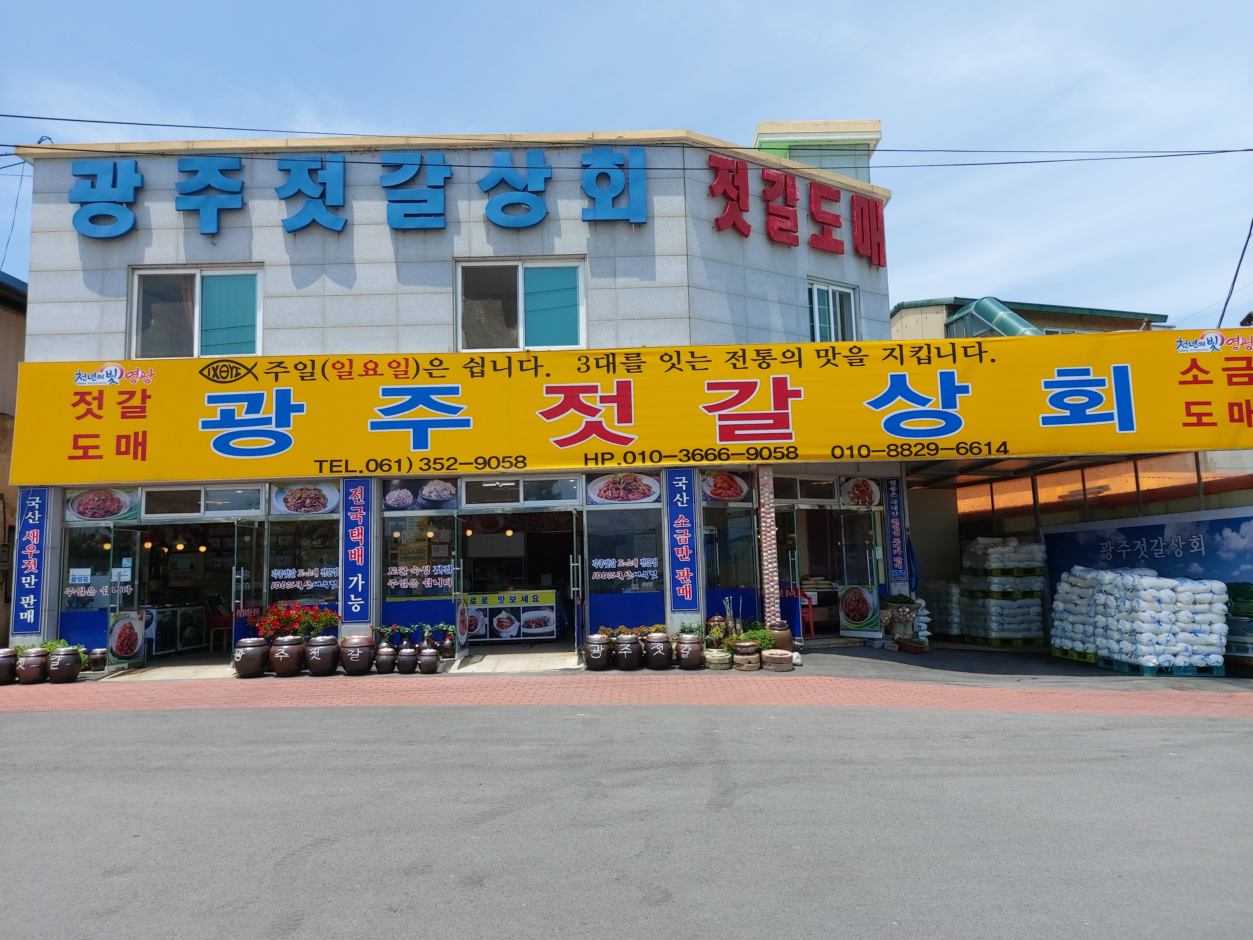 꼴뚜기젓(양념) 500그햄, 국내가공 : 광주젓갈상회