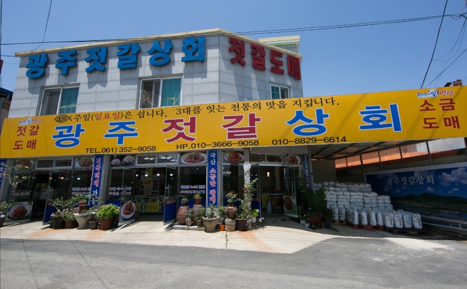 명란젓, 명란젓갈 1kg, 1개 : 광주젓갈상회