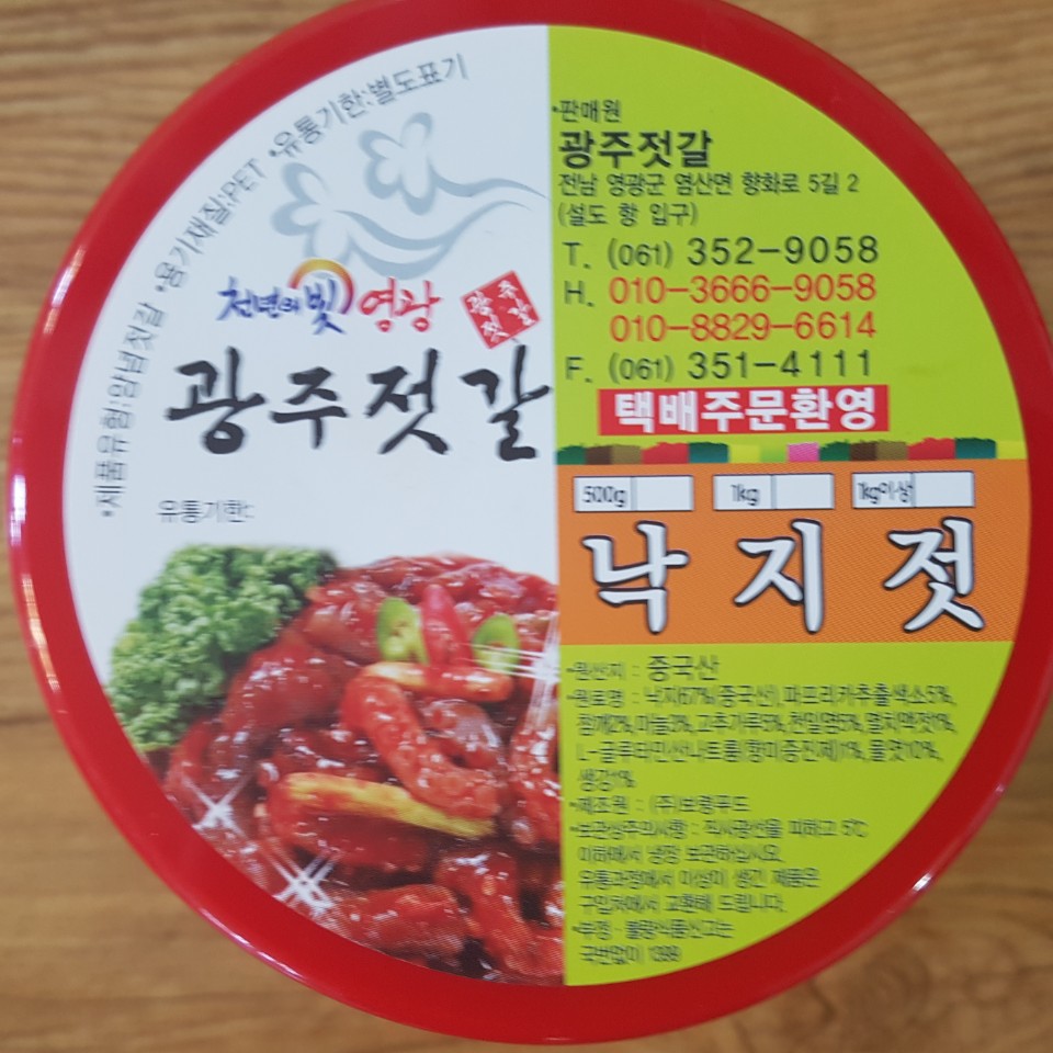 낙지젓갈 500g, 1개 : 광주젓갈상회