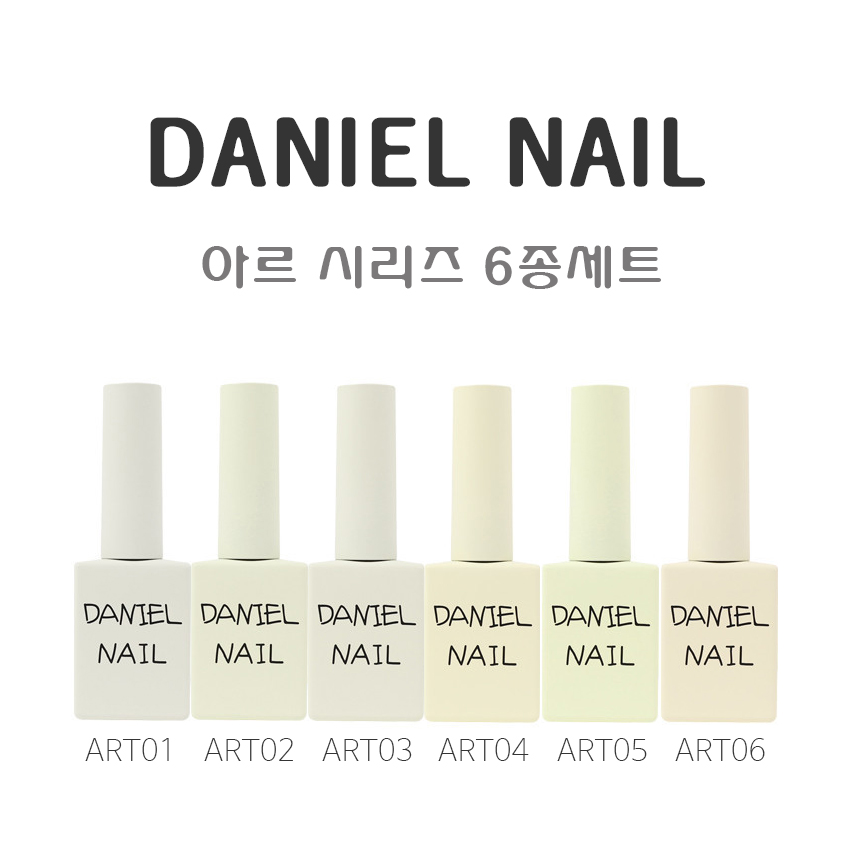 다니엘젤 아르 시리즈 6종 세트 /다니엘 네일/아이보리라인 컬러젤 : 라쎄나 네일마켓