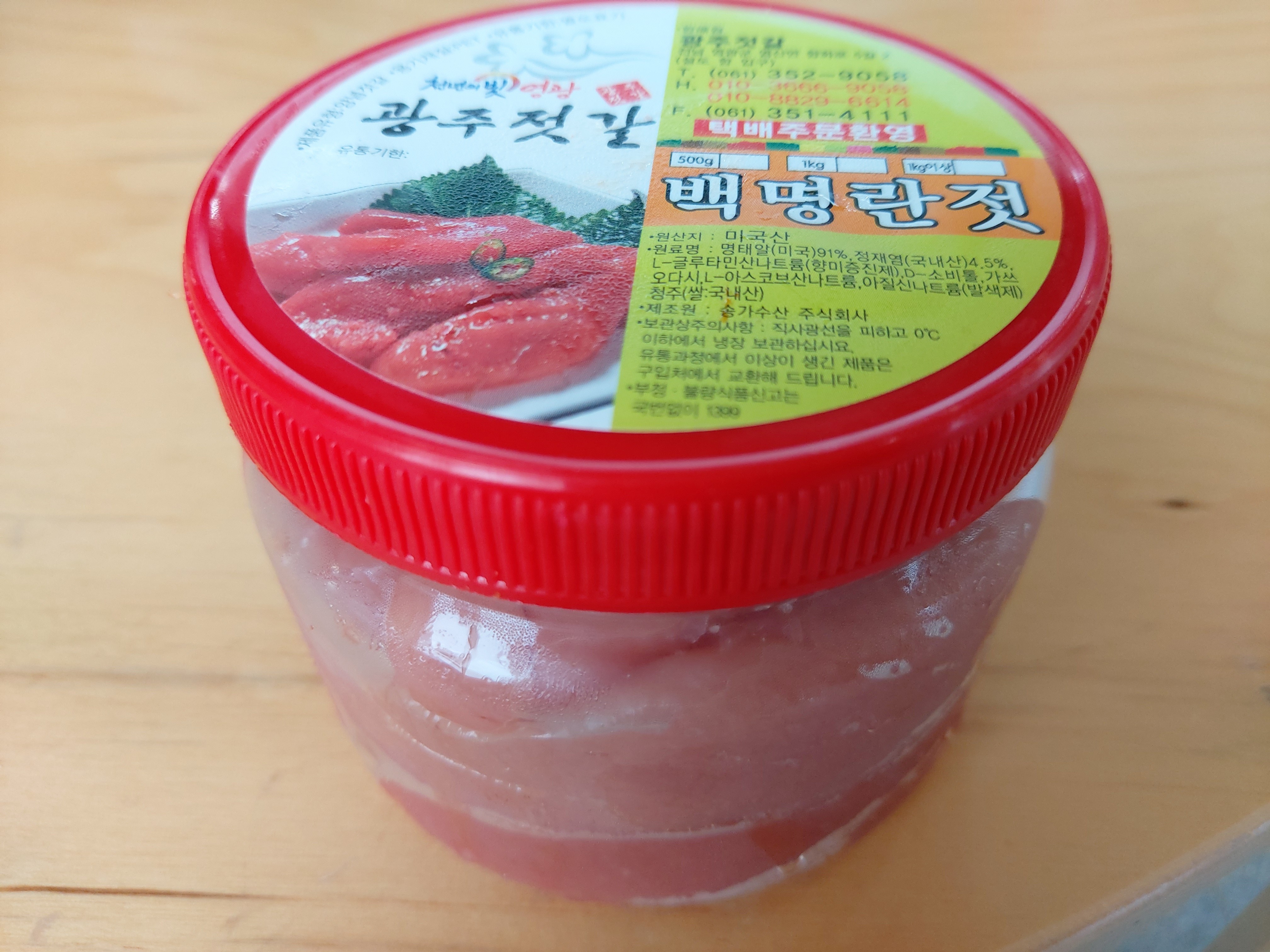 백명란젓 500g, 1개 : 광주젓갈상회