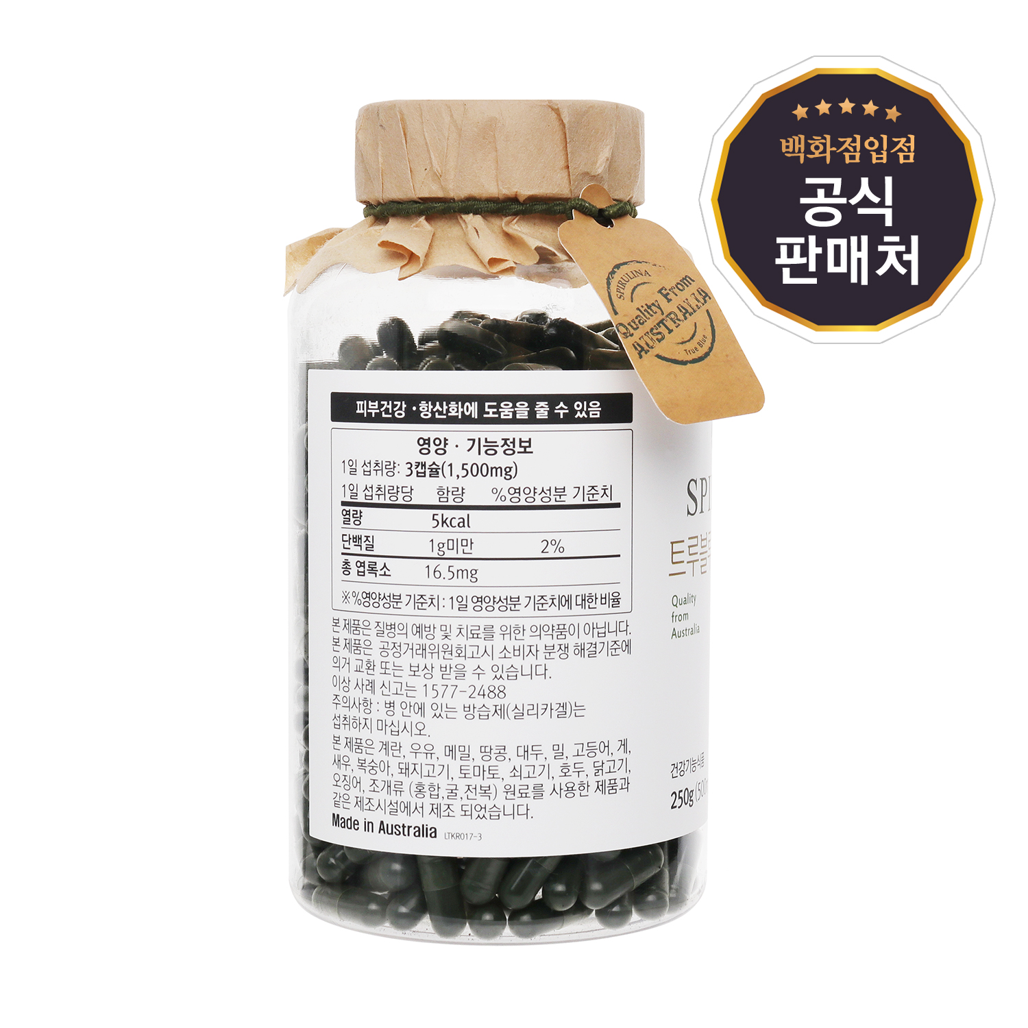 마더네스트 트루블루 스피루리나 슈퍼푸드 대용량 500캡슐 : 마더네스트샵