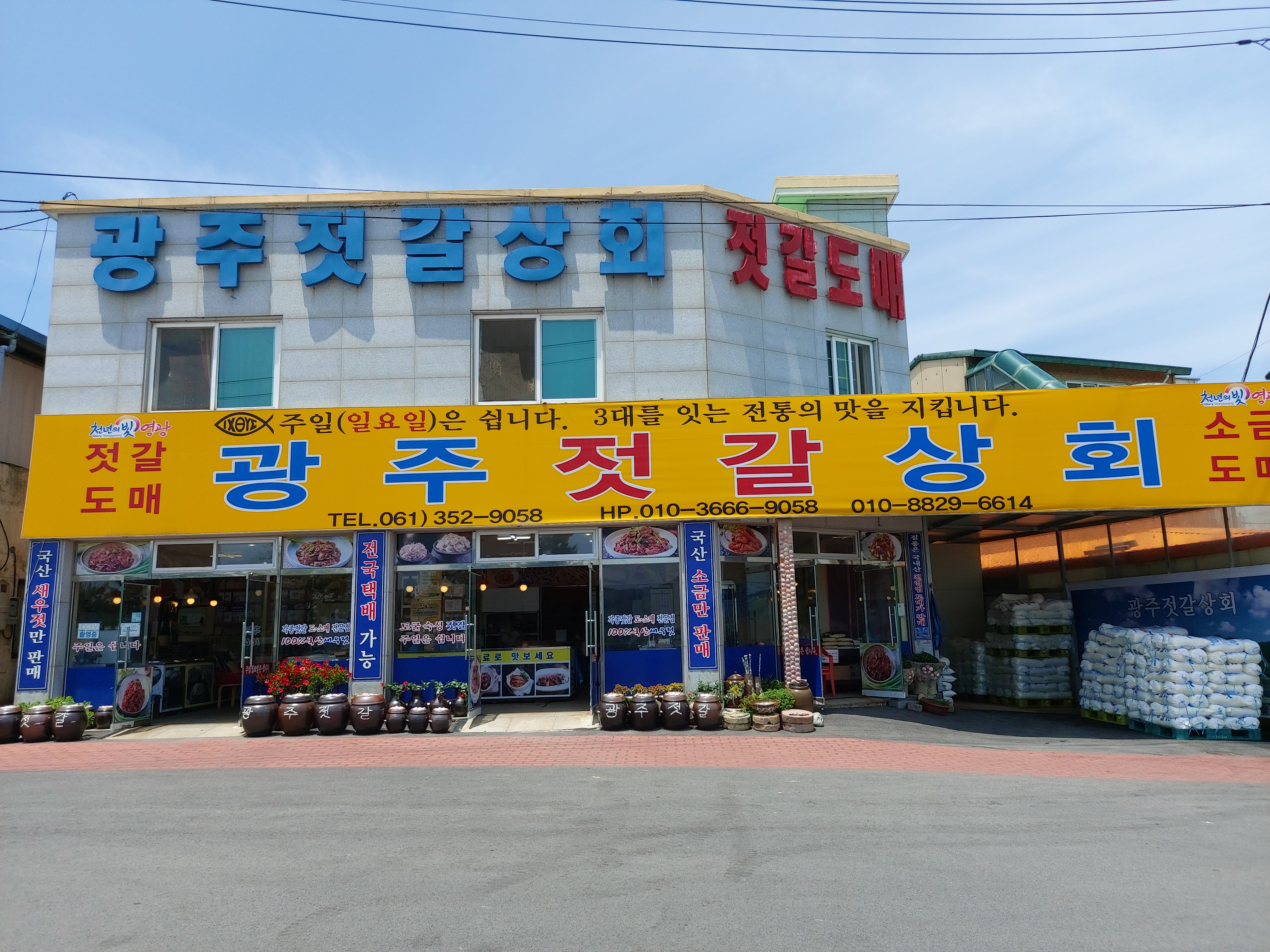 낙지젓갈 500g, 1개 : 광주젓갈상회