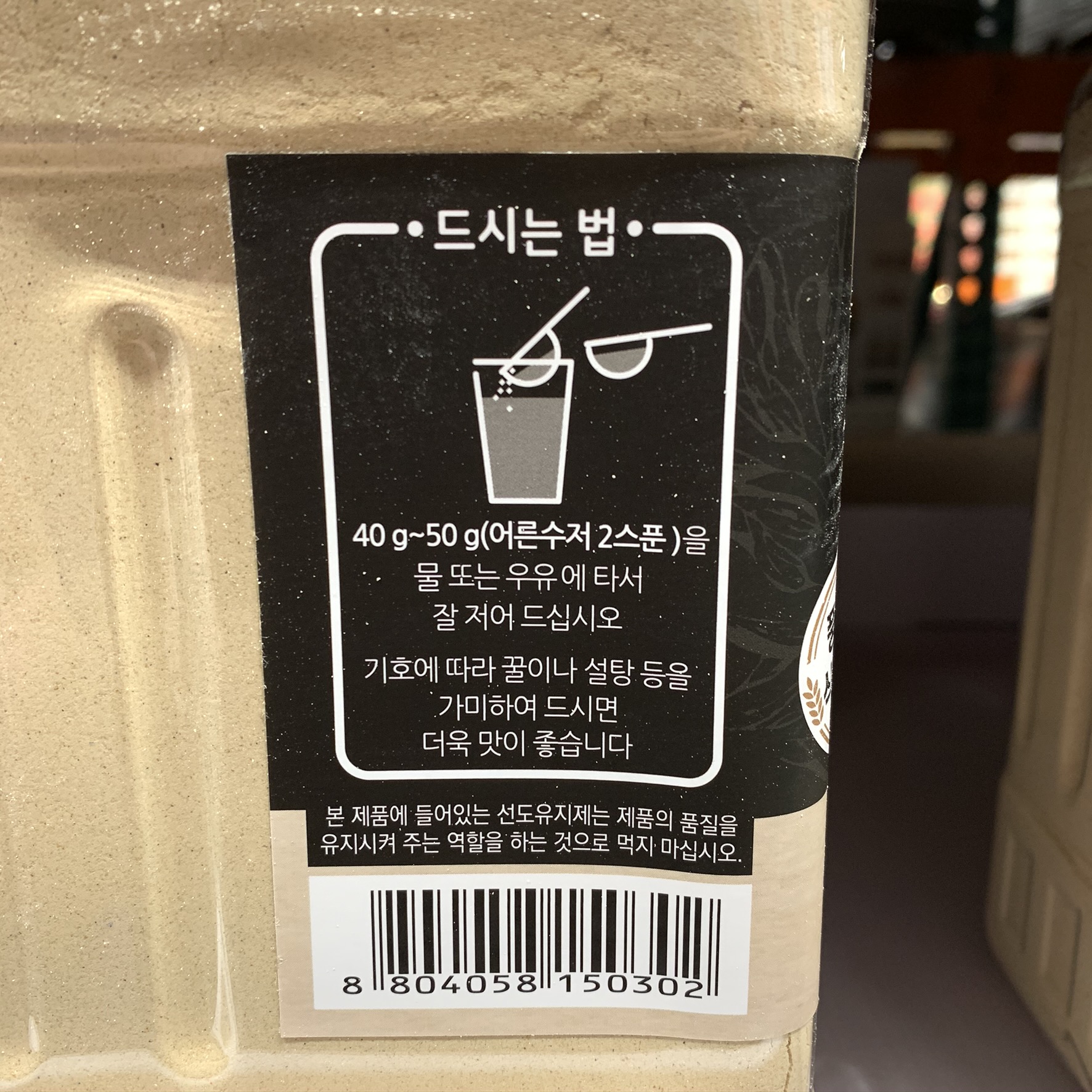 태광선식 서리태 귀리 쉐이크 1.5kg : 강남상회