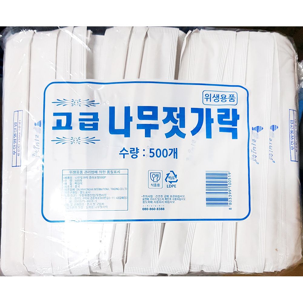 [JMPT] 일회용 나무 젓가락 종이 포장 우진 500P 위생 업소 #주방잡화 43531385 : 즐거운이정표