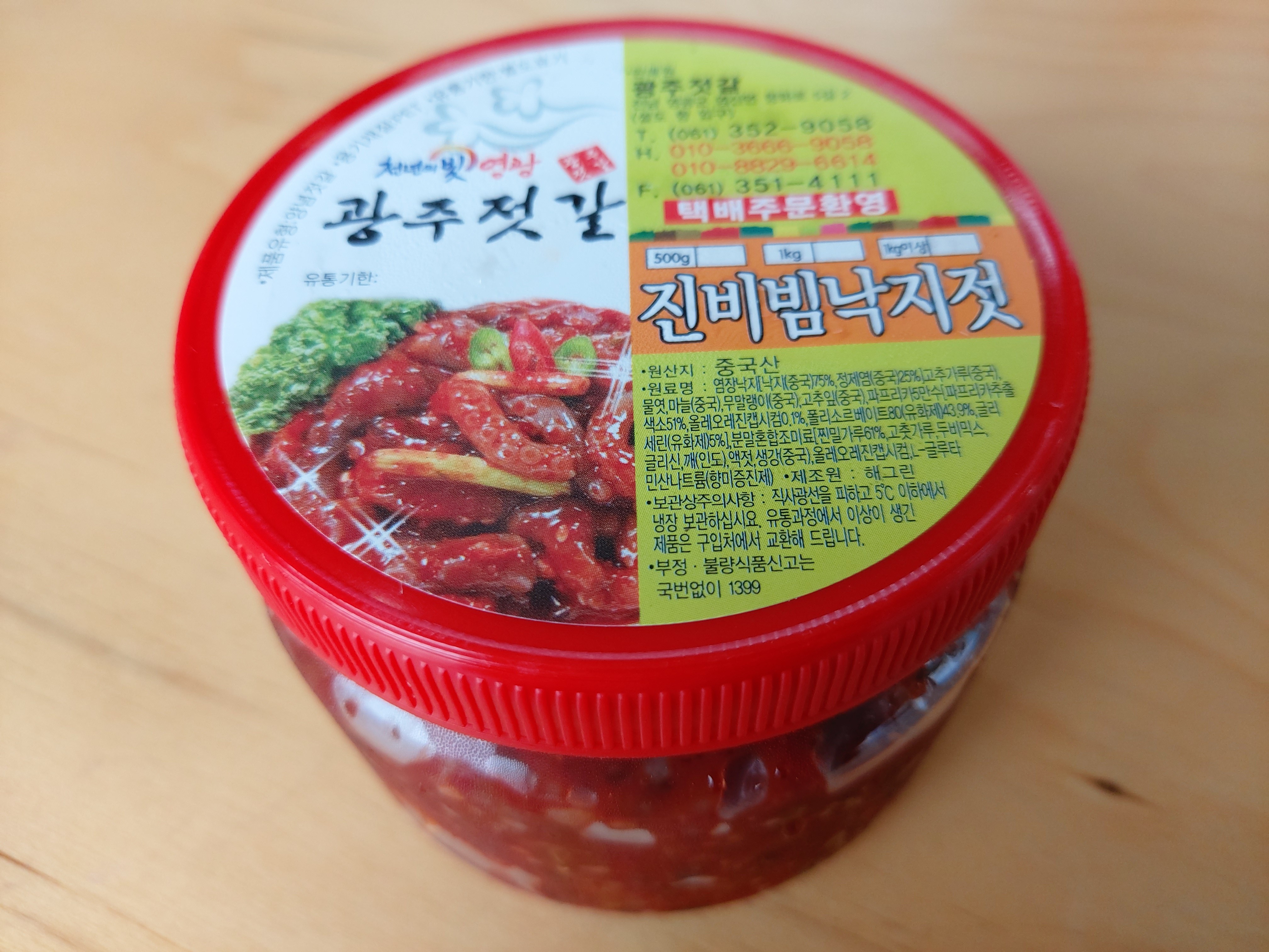 비빔낙지젓, 비빔낙지젓갈 1kg, 1개 : 광주젓갈상회