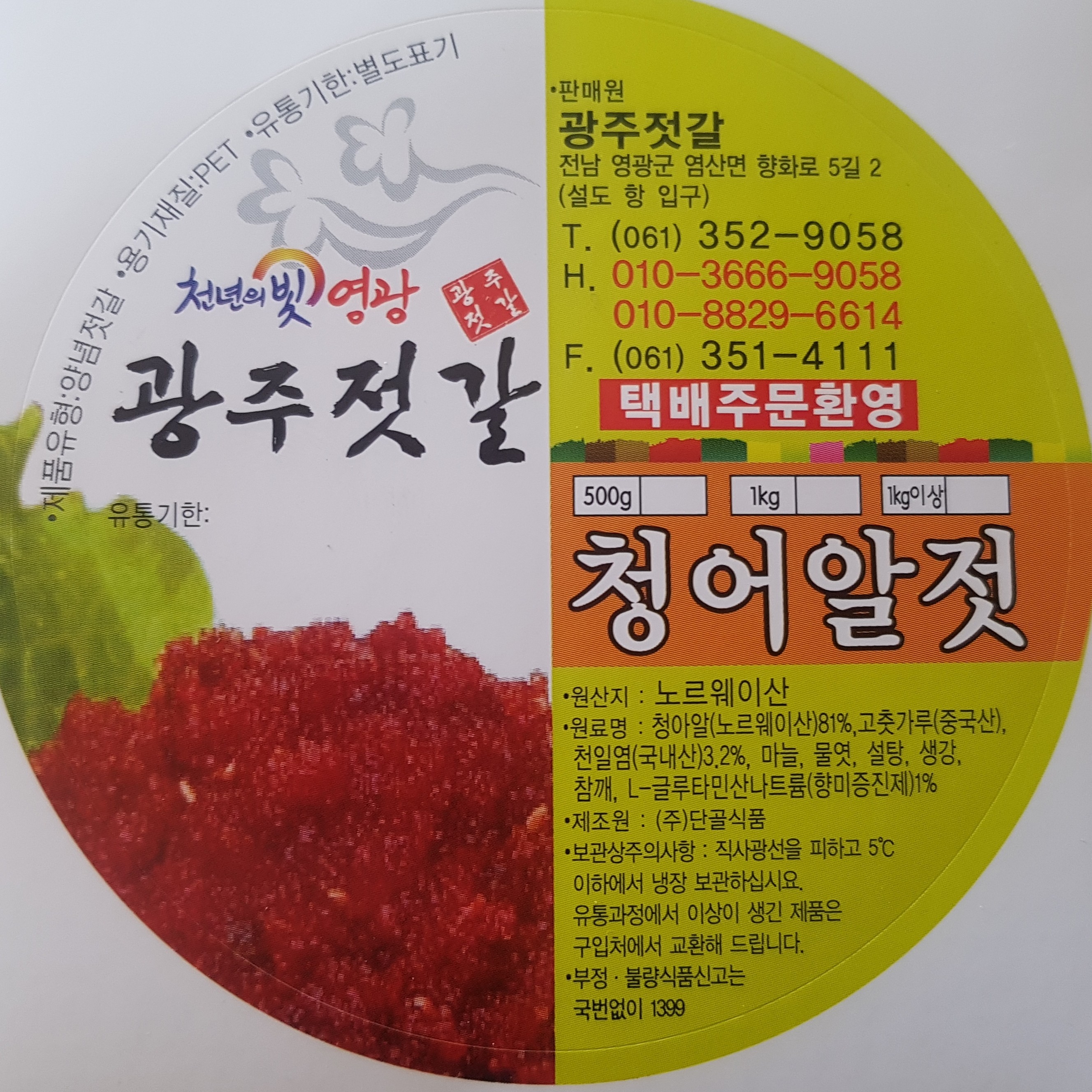 고급젓갈선물세트3 1.5kg, 1개 : 광주젓갈상회