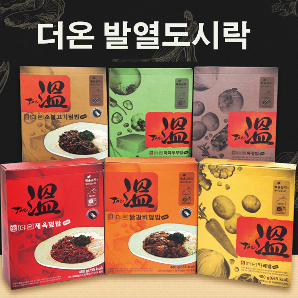 더온/발열도시락/핫쿡/발열밥/발열식품/핫앤쿡/참맛/즉석밥/전투밥/캠핑밥/전투발열밥/발열비빔밥,신형전투식량,발열전투식량 : 밥마트