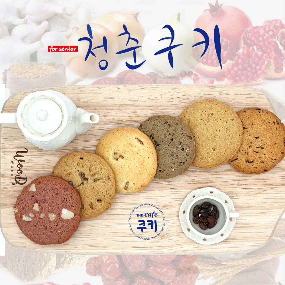 [수제쿠키] 청춘쿠키세트 : 더카페쿠키