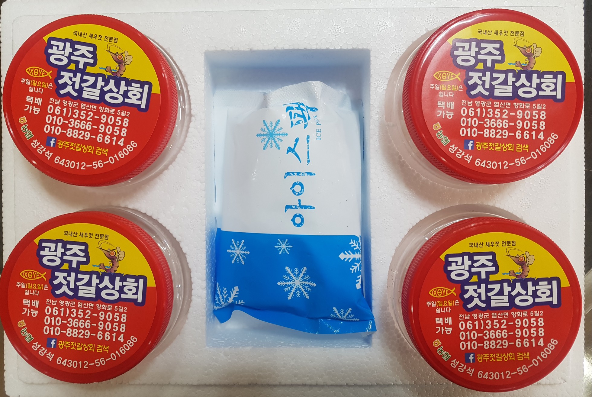 고급젓갈선물세트2 2kg, 1개 : 광주젓갈상회