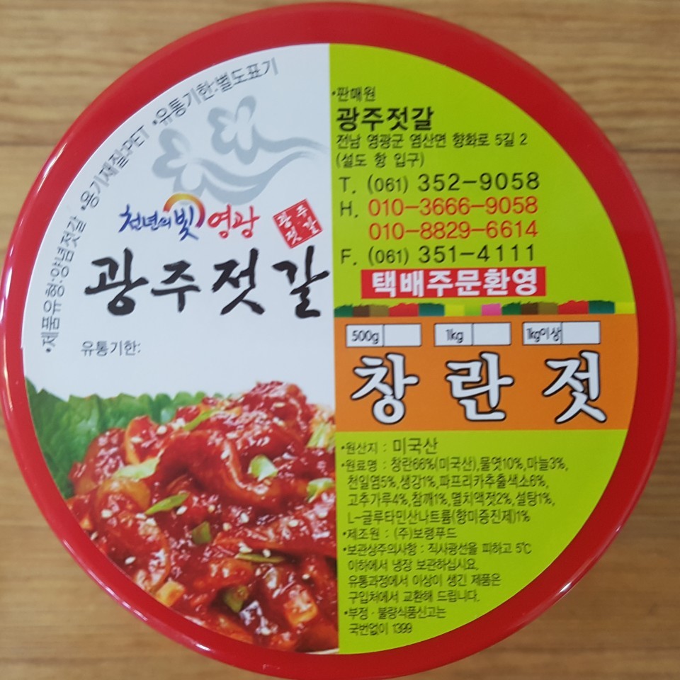 고급젓갈선물세트2 1.5kg, 1개 : 광주젓갈상회