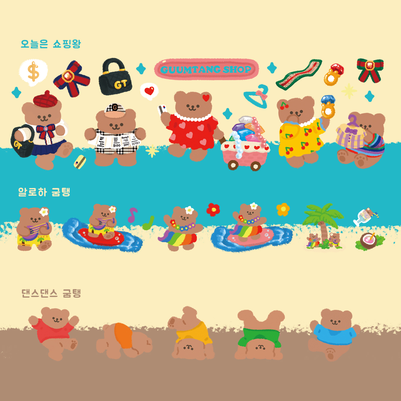 쇼핑왕,댄스댄스,알로하 3 in 1 SET : 퍼플크림스튜디오