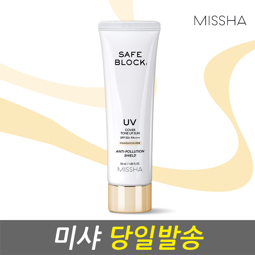 미샤 세이프 블록 RX 커버 톤업 선 50ml (파운데이션프리) : 주식회사 스킨스토리