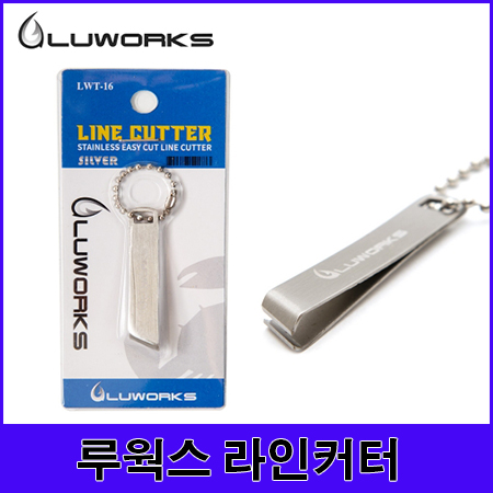 루웍스 라인커터 LWT-16 라인정리 낚시소품 낚시용품 루어스타일 : 루어스타일