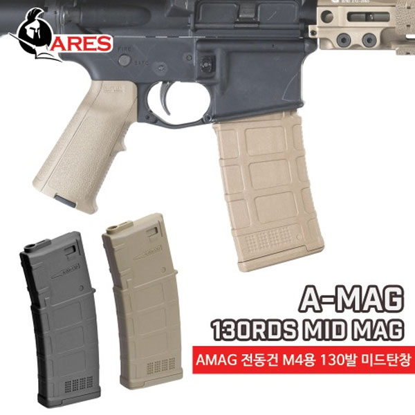 Ares AMAG 130rd / Mid (전동건용 노말 탄창) (BK/DE) : 건스토리