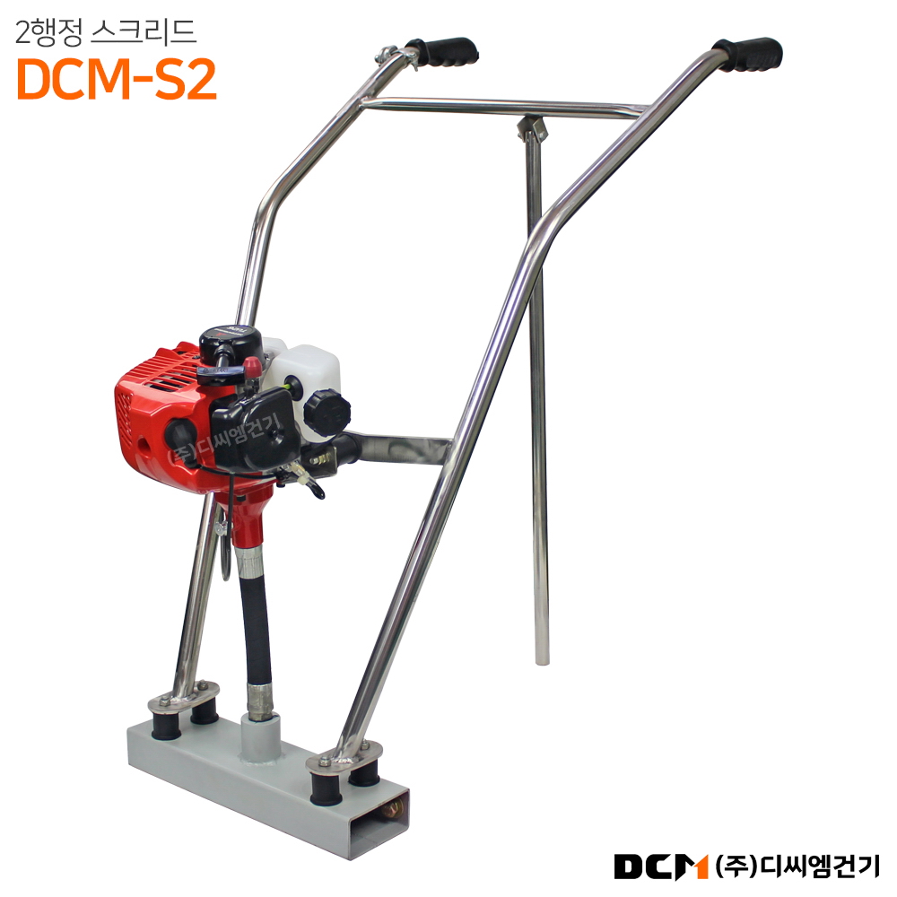 DCM-S2 2행정 스크리드 미장기 콘크리트 스크리더 엔진 나라시 기계 진동판 평탄화 : 주식회사 디씨엠건기
