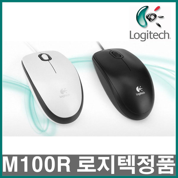 로지텍 Logitech  M100r 마우스 벌크 병행 당일출고 : HUBPOST