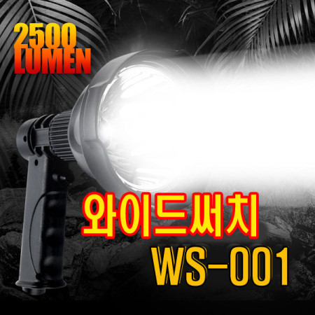 WS-001 LED등 써치라이트 2500루멘 야간작업 낚시 캠핑 서치라이트 : 월드스카이