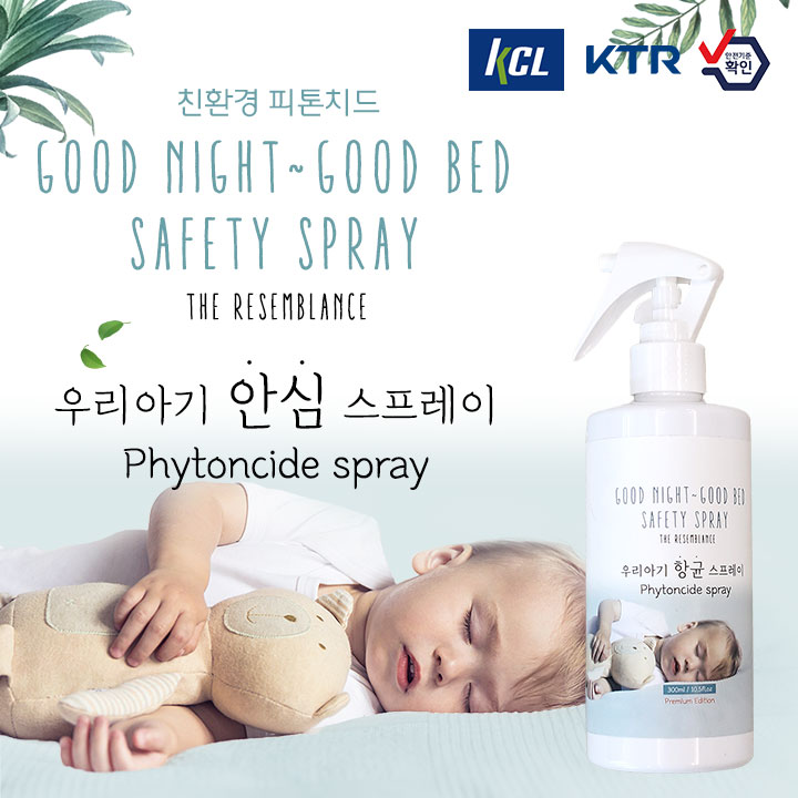 굿나잇굿베드 탈취  NEW 우리아기 안심 피톤치드 살균 스프레이 : 크레이지본