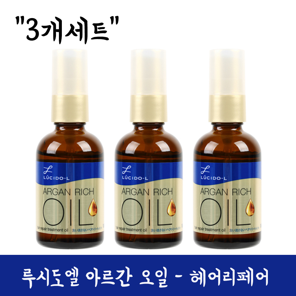 루시도엘 아르간 헤어 오일 에센스 리페어 60ml x 3개 : 끌룸