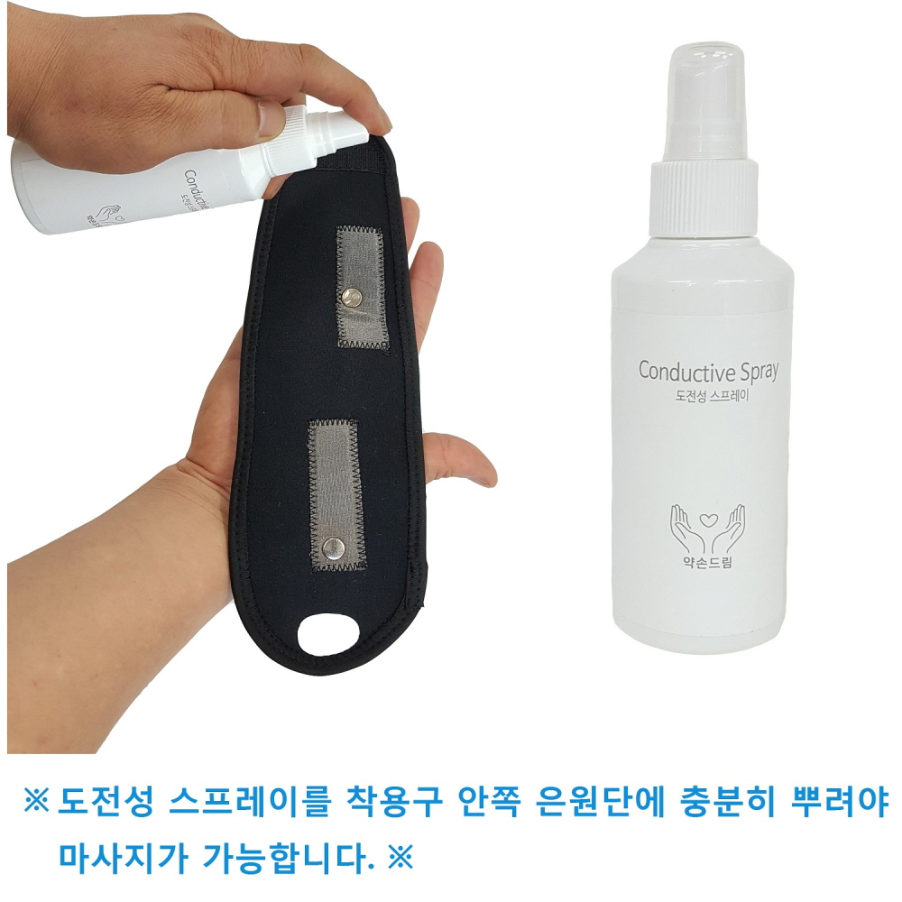 약손드림 EMS 저주파마사지기 단품세트 반영구적 미세전류안마기 : 약손드림