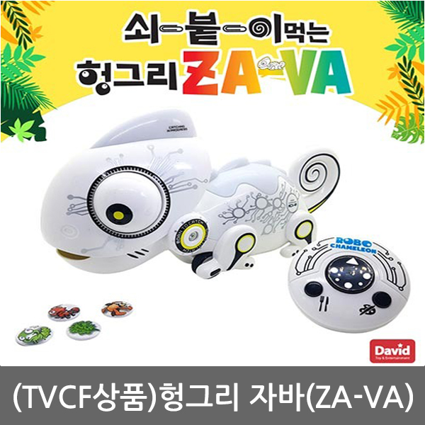 헝그리자바(ZA-VA) / 유아 장남감 : 주식회사 아이앤코