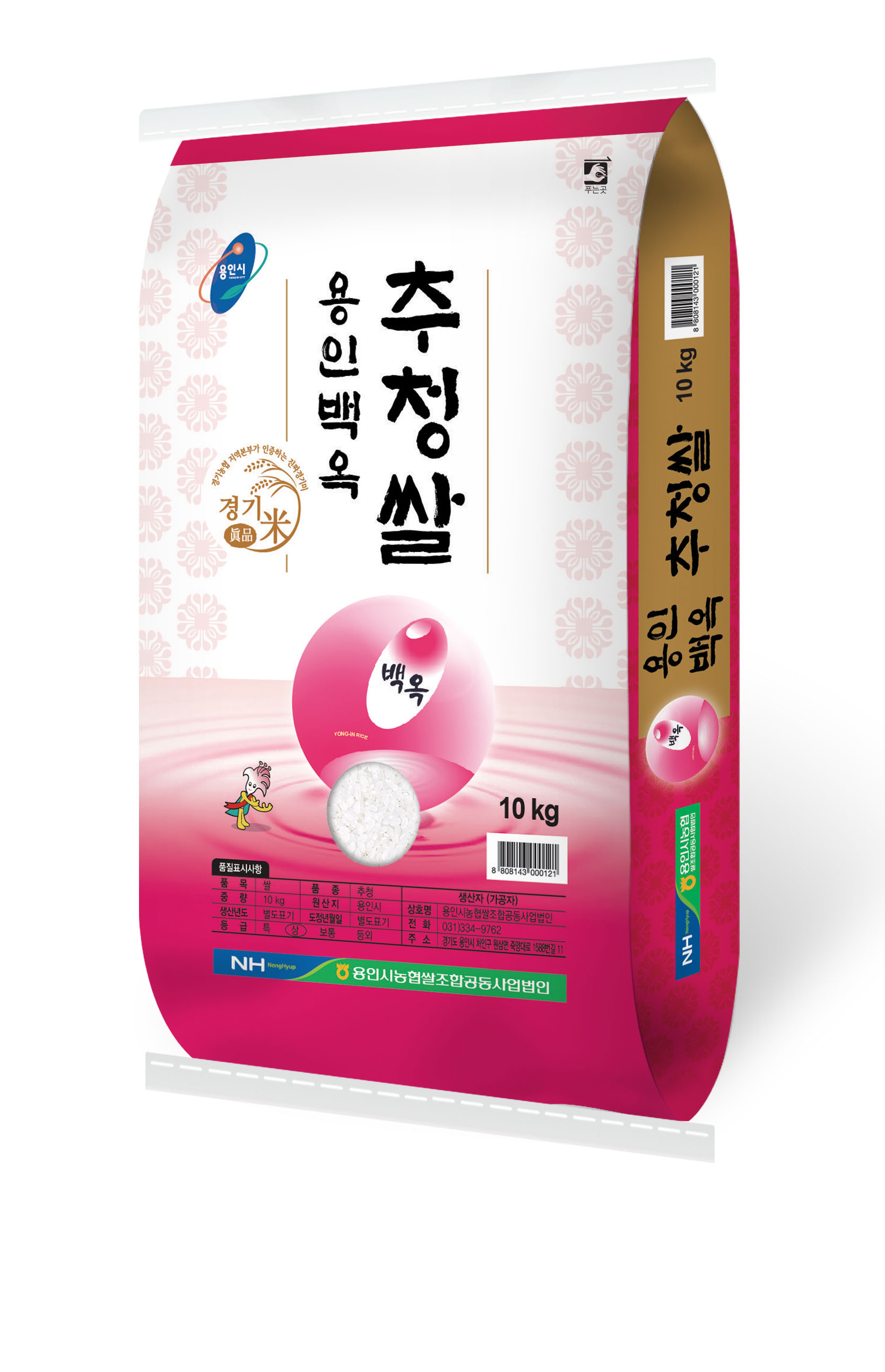 용인 백옥추청쌀 10kg : 용인시농협쌀조합공동사업법인