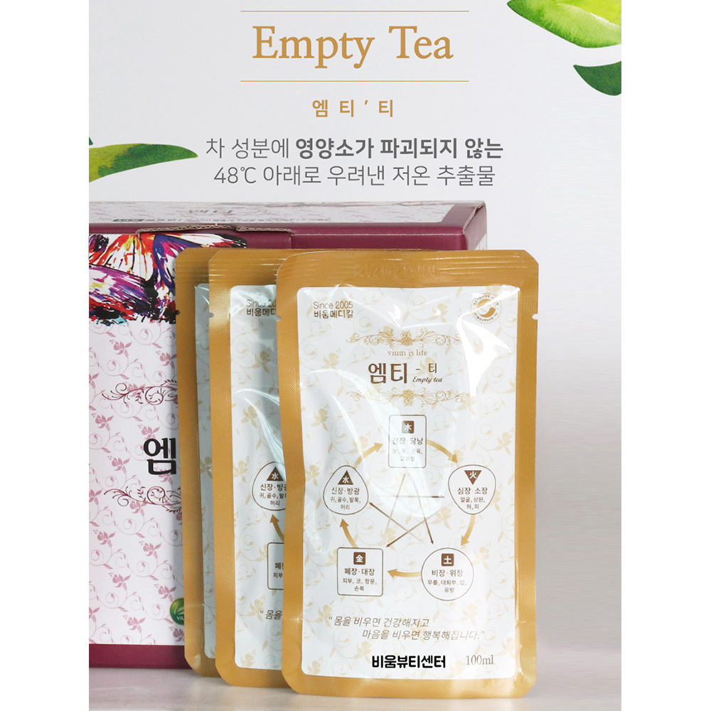 비움메디칼 비우자 비움프로그램으로 비움뷰티센터 몸을 가볍게 : 비움뷰티센터