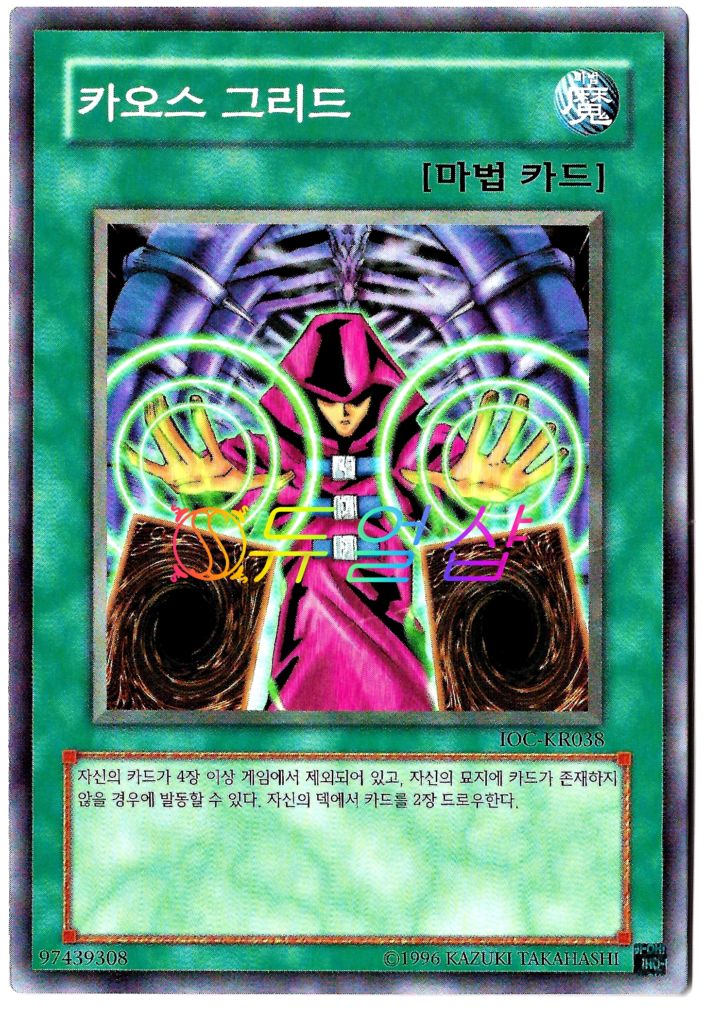 카오스그리드(IOC-KR038)노멀 : ss듀얼샵