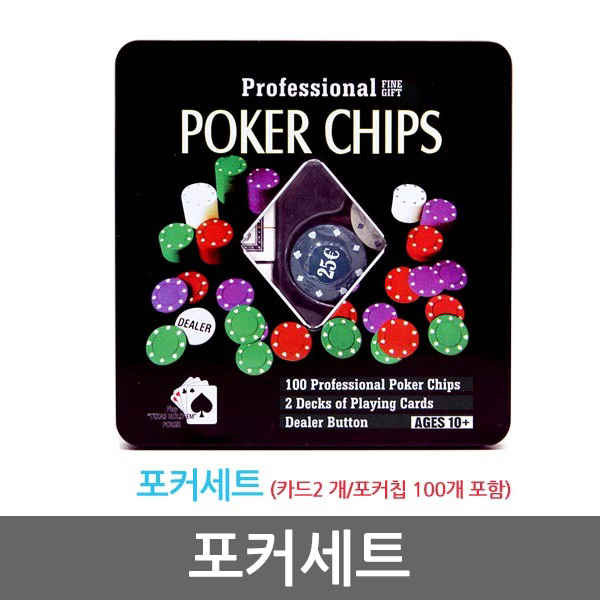 포커세트(카드 2세트/포커칩 100개 포함) : 주식회사 아이앤코