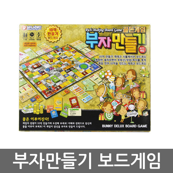 부자만들기 보드게임 : 주식회사 아이앤코