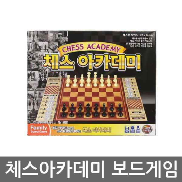 체스아카데미 보드게임 : 주식회사 아이앤코