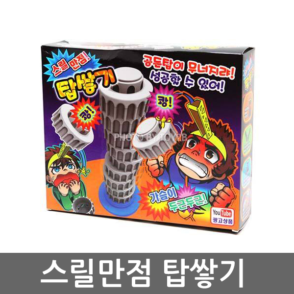 스릴만점 탑쌓기 보드게임 : 주식회사 아이앤코