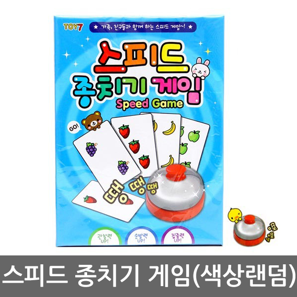 스피드 종치기 게임(색상랜덤발송) : 주식회사 아이앤코