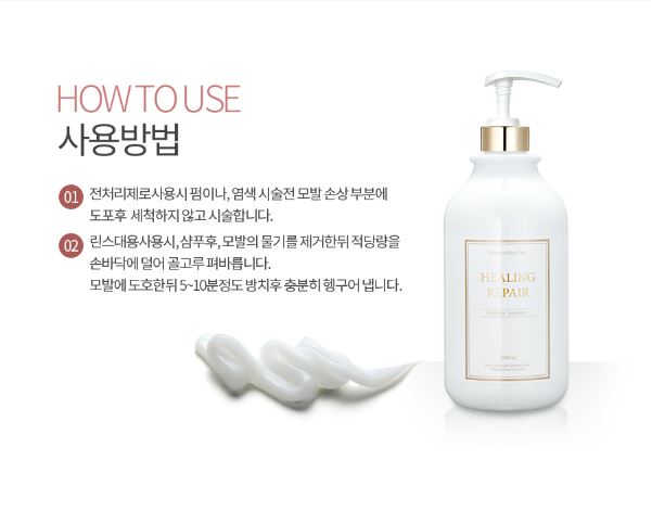 [헤어트리트먼트]힐링리페어 트리트먼트 1000ML  [전문가용 헤어살롱 프리미엄 트리트먼트]+샘플증정 : 후니맘마켓