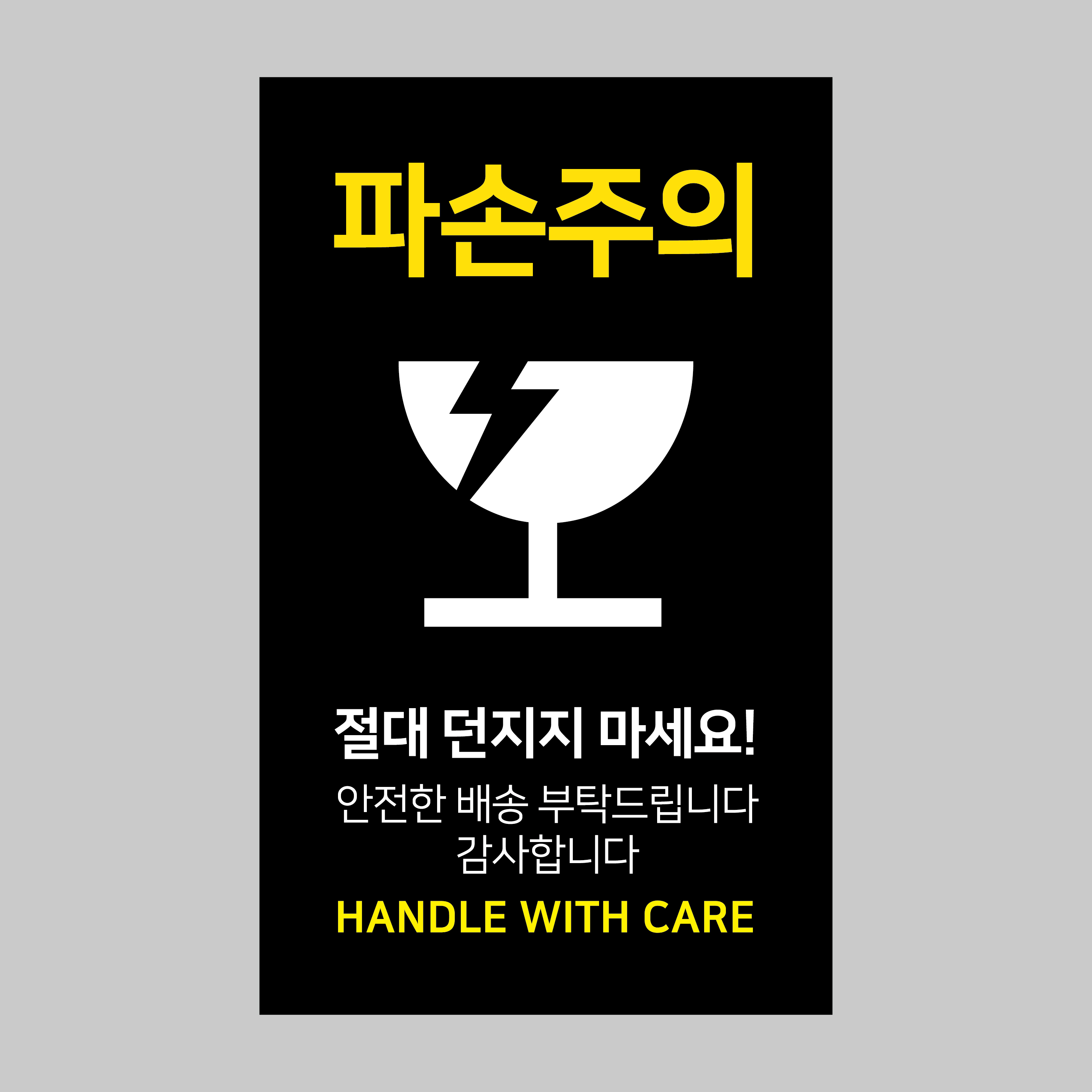 [1000매] 칼날주의 스티커 : 오프올 스튜디오