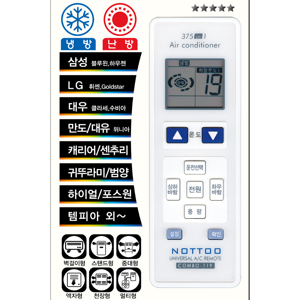 COMBO-119 ( PA-A62GQ1/PA-A62GW1/PA-A62GX4/PA-A62GY6/PA-A62TG1/PA-A70GW1 ) : 리모콘