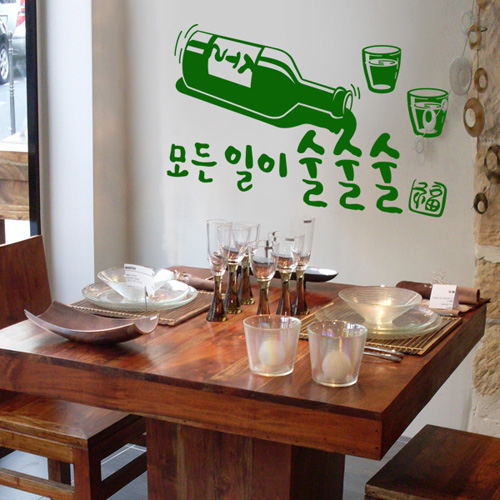 모든일이술술술