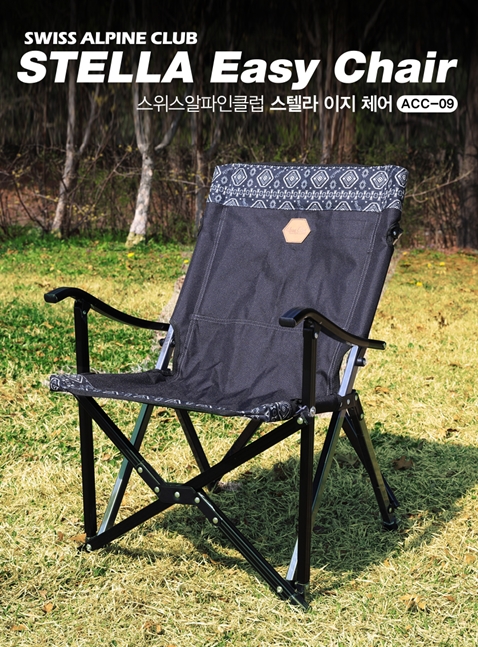 스위스알파인클럽 스텔라 이지체어 어린이 릴렉스체어 : 캠핑숲안산캠핑용품
