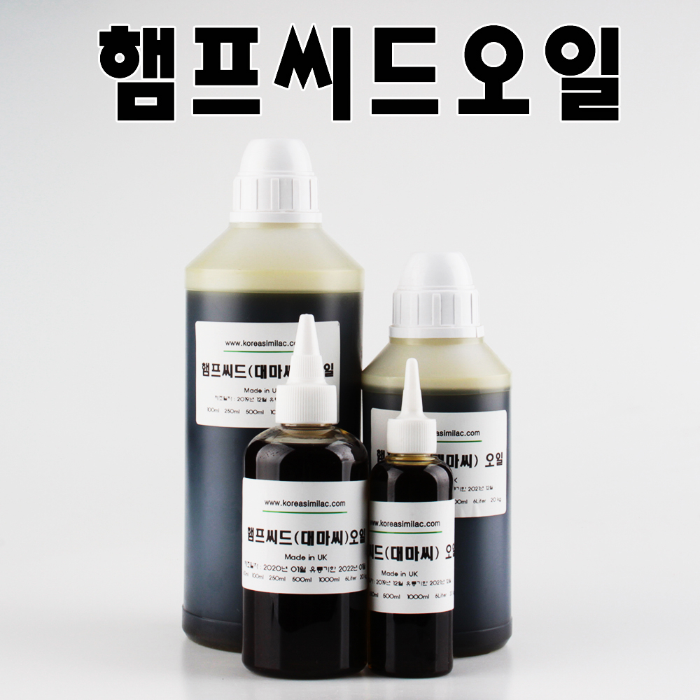 햄프씨드 오일 - 대마씨오일  250ml : 코리아씨밀락