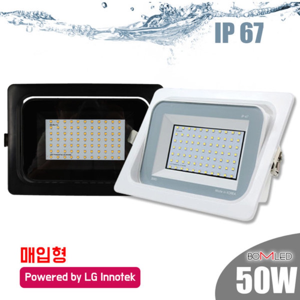 LED 매입투광기 50W 투광등 간판매립 방수IP67 : 봄봄조명