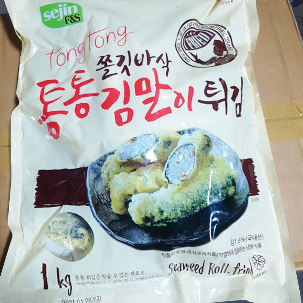 세진에프엔에스 김말이튀김 1kg 1봉 : 지원푸드몰 식자재유통전문