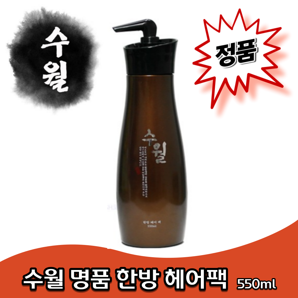 탈모방지 한방팩 수월액 수월 명품 한방 헤어 팩 550ml : 쏘스킨
