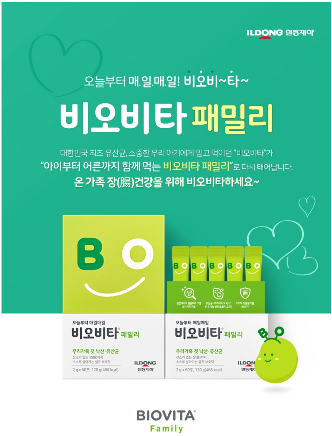 [일동제약] 비오비타 패밀리 60포 biovita 프로바이오틱스 낙산유산균 : 구매대행클라스