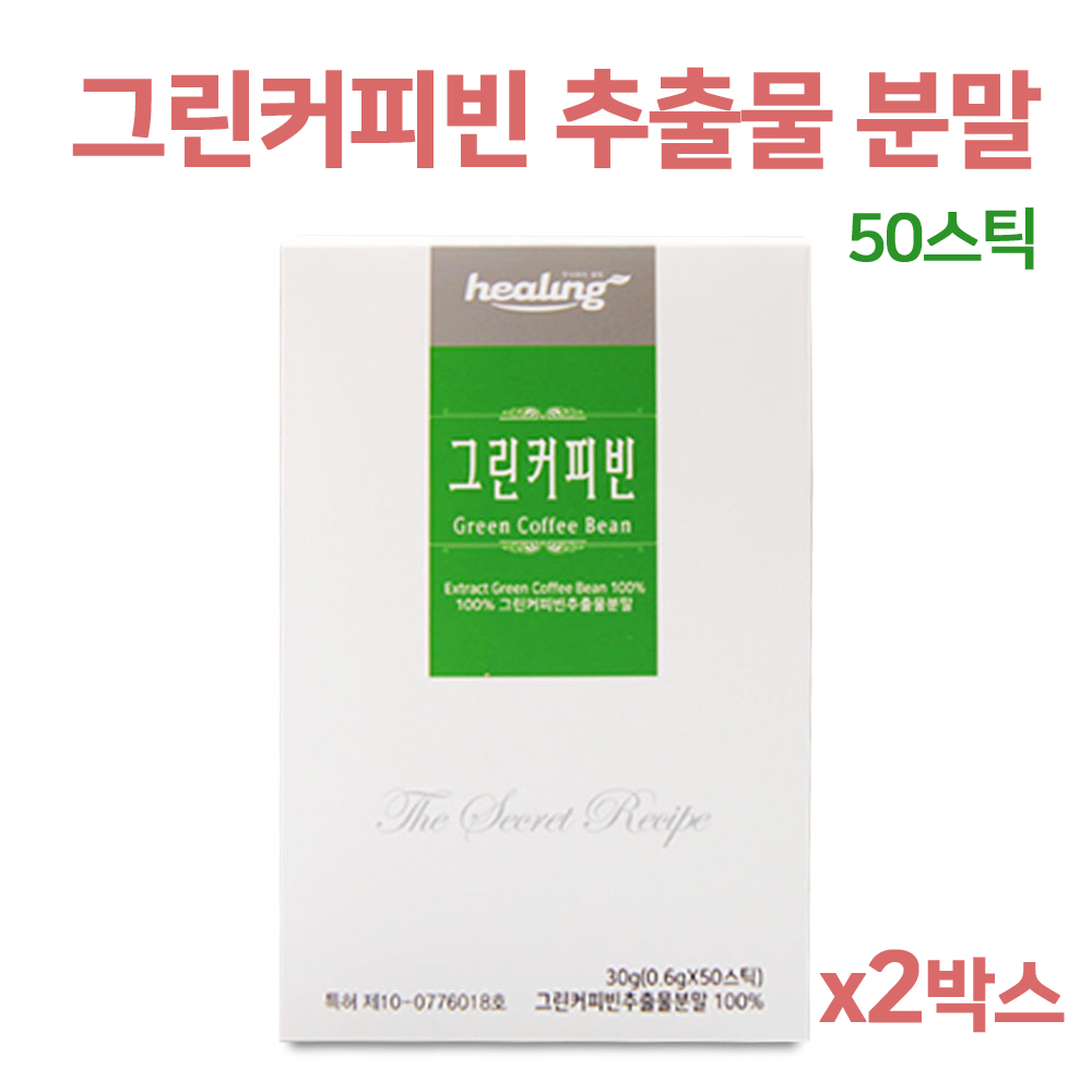 그린커피빈 그린빈 추출물 분말 가루 생원두 서양 커피 디카페인 클로로겐산 효능 : 호운마켓