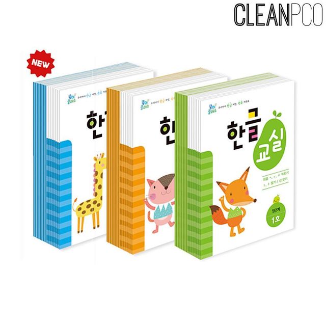 5 세 한글 공부 떼기 숫자 세기 학습지 쓰기 4 6 살 유아 배우기 엄마표 덧셈뺄셈 읽기 : 꿈나무몰