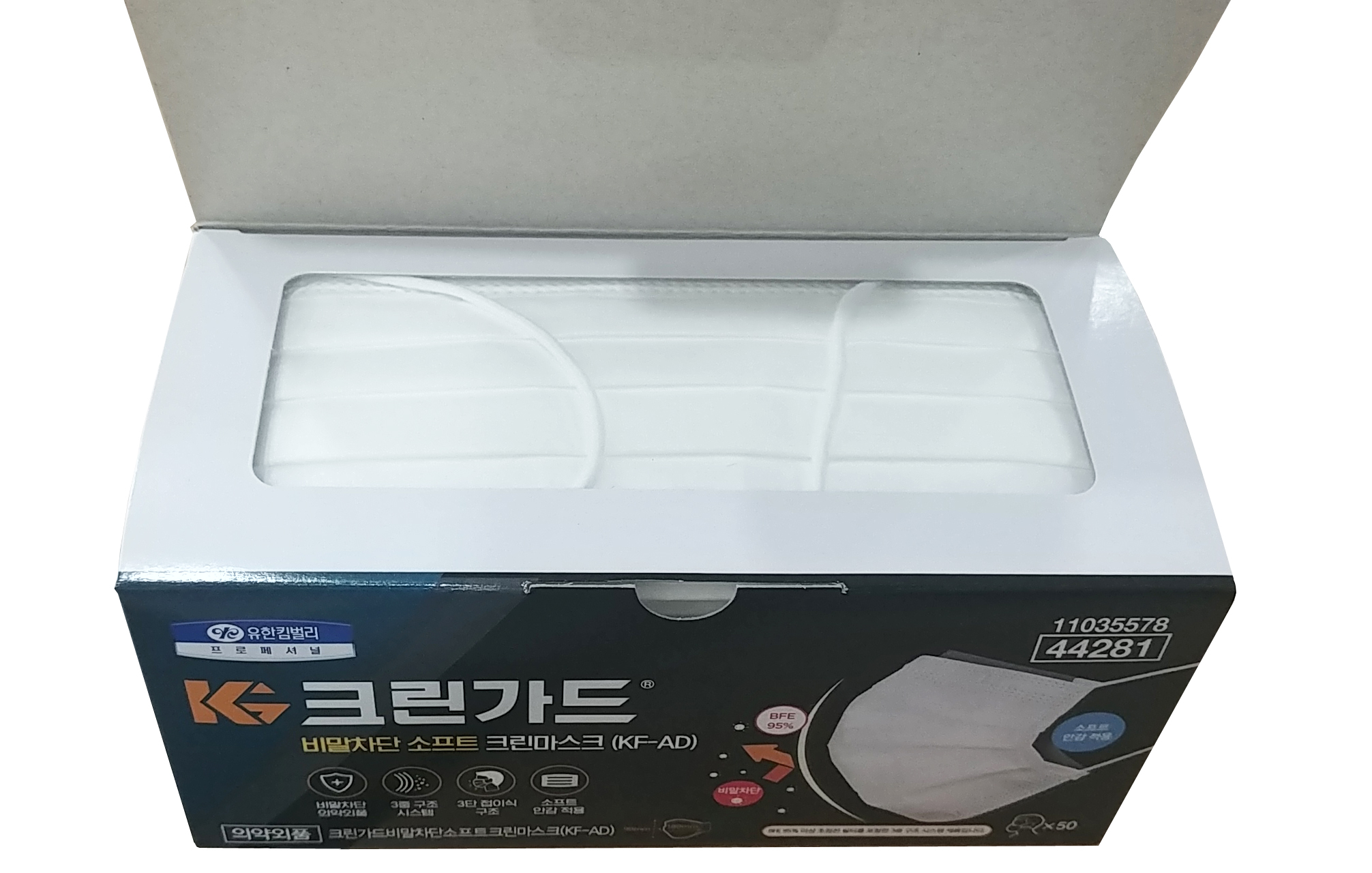 유한킴벌리 크린가드 비말차단 소프트크린마스크(KF-AD) 50매 의약외품 식약처허가 44281 : 빅세이프티