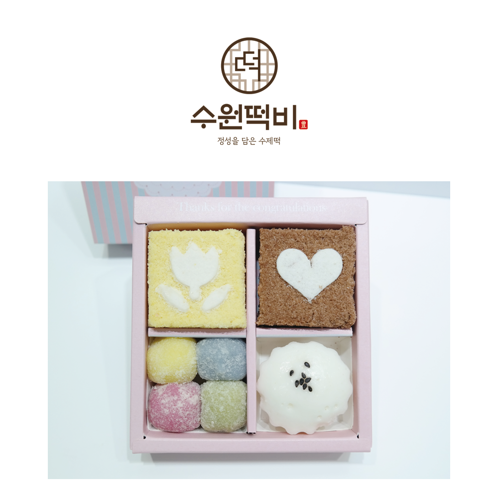 수원떡비 수원떡집 수원답례떡 떡비 아름드리1호(설기2+과일경단+증편) 디자인스티커제작 : 수원떡비