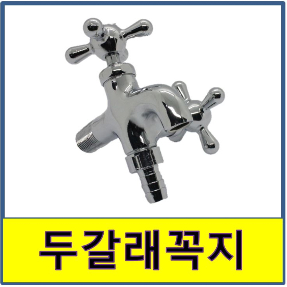 수도꼭지모음 3종 교체 세면대 싱크대수전 욕실 : 한일배관