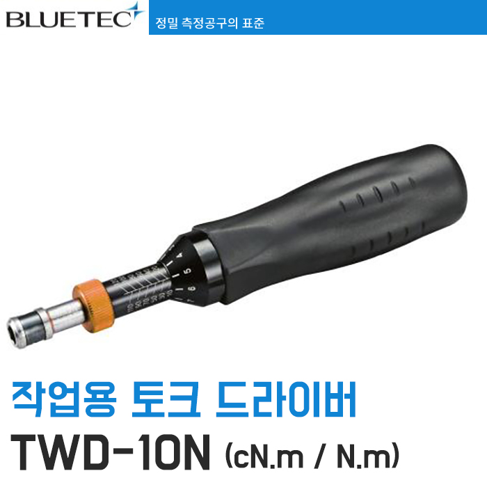 [블루텍] TWD-10N 작업용 토크 드라이버 (cN.m) (N.m) : 매드툴